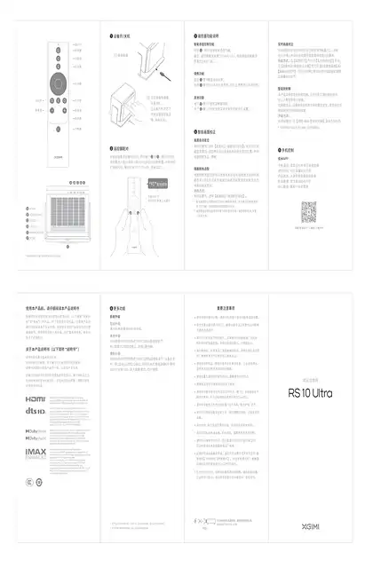 xgimi极米RS 10 Ultra